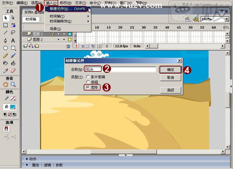 Flash繪制卡通風格的石頭和山脈,PS教程,思緣教程網(wǎng)