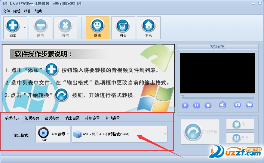 凡人ASF視頻格式轉(zhuǎn)換å