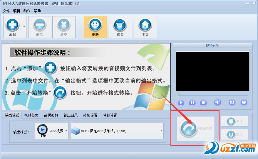 凡人ASF視頻格式轉(zhuǎn)換å