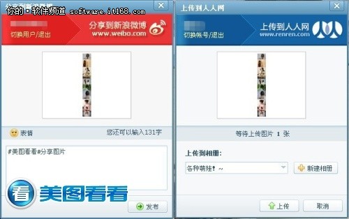 超長圖瀏覽更順手 美圖看看2.1新版發(fā)布